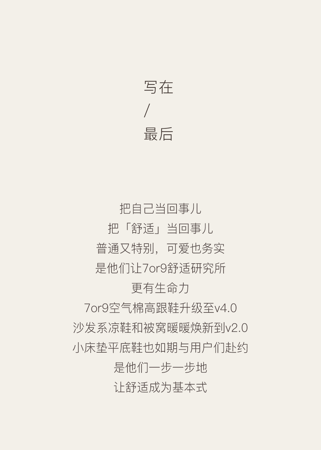 尾版